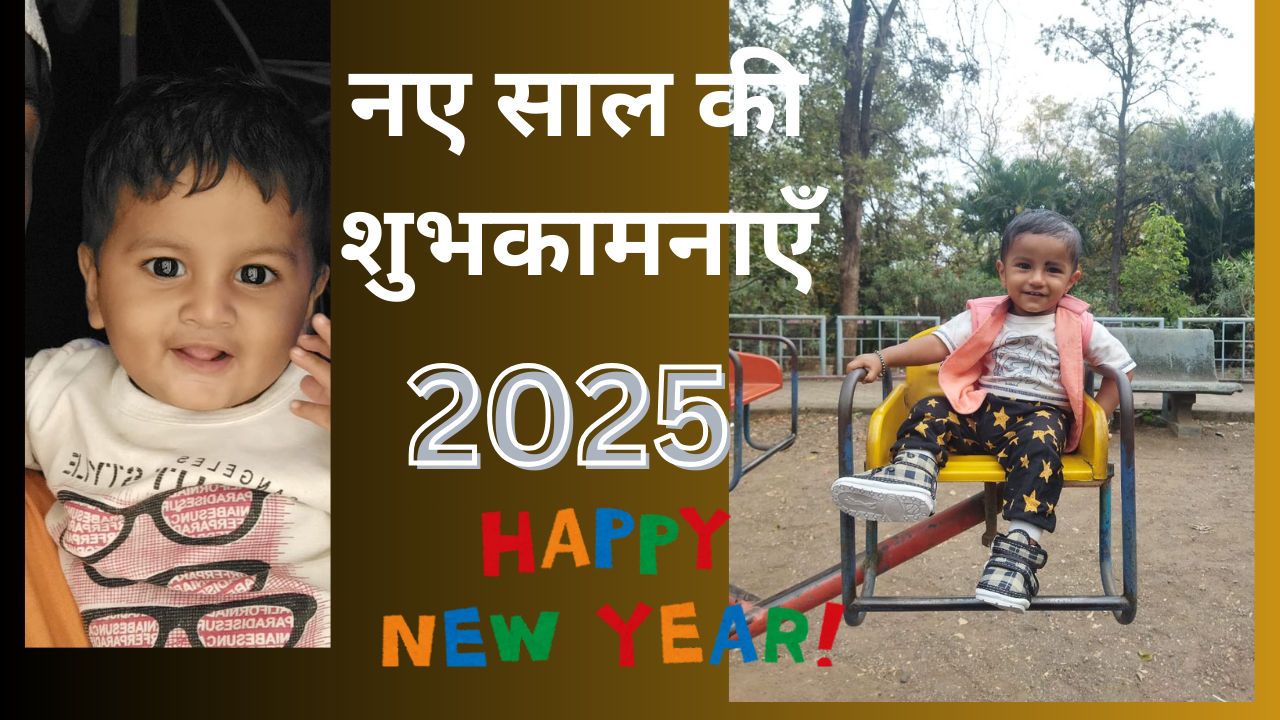 HAPPY NEW YEAR 2025